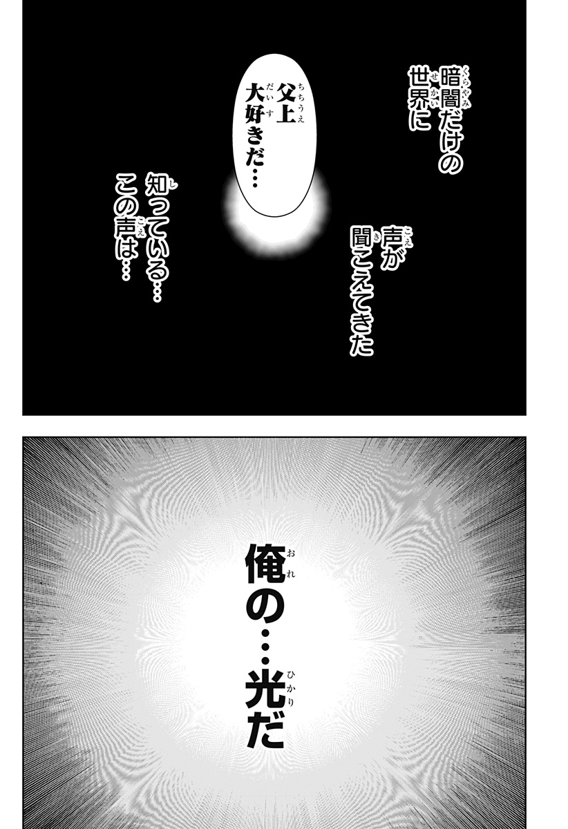 Boku no Buki wa Kougekiryoku 1 no Hari shikanai - Chapter 95 - Page 18